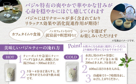 バジルティー【HOT】&【COLD】飲み比べ2袋セット From Hygge Farm HOKBB005