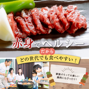 桜屋 馬肉焼肉用500g(カット済) _U01-1335