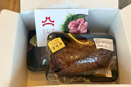 やまいち特製 和牛ローストビーフ 300g×1袋
