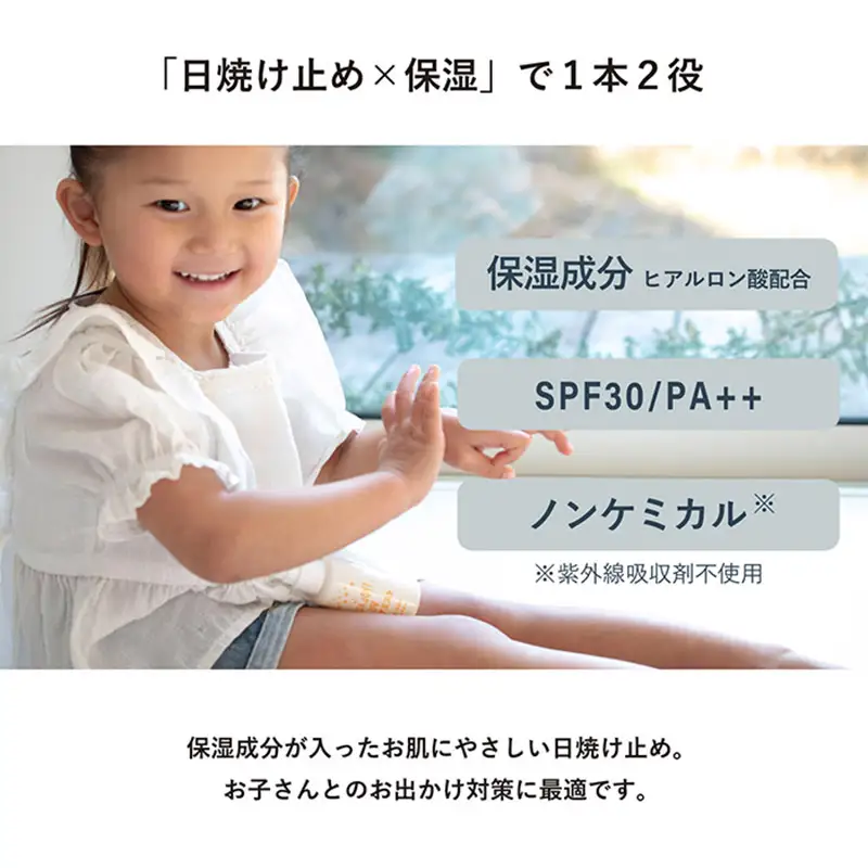 HADAJOY 日焼け止めミスト 50ml 2本