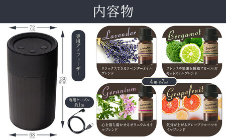 噴霧式 イルミネーション ディフューザー 専用 天然ブレンドオイル 4種類 ＆ 噴霧式イルミネーション イルミブラック 株式会社カーメイト《30日以内に出荷予定(土日祝除く)》 茨城県 結城市 カー用品 芳香剤 【配送不可地域あり】(沖縄・離島)