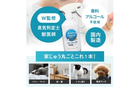 ペット用 消臭スプレー 500ml ドクターアニマポート×2《獣医師 臭気判定士 W監修》｜消臭 除菌 抗菌 犬猫 アニマクリーンズ [2466c1]