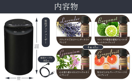 噴霧式 フレグランス ディフューザー 専用 天然ブレンドオイル 4種類 ＆ 2つの香りを切り替えられる噴霧式ディフューザー ダブルブラック 株式会社カーメイト《30日以内に出荷予定(土日祝除く)》 茨城県 結城市 芳香剤 【配送不可地域あり】(沖縄・離島)