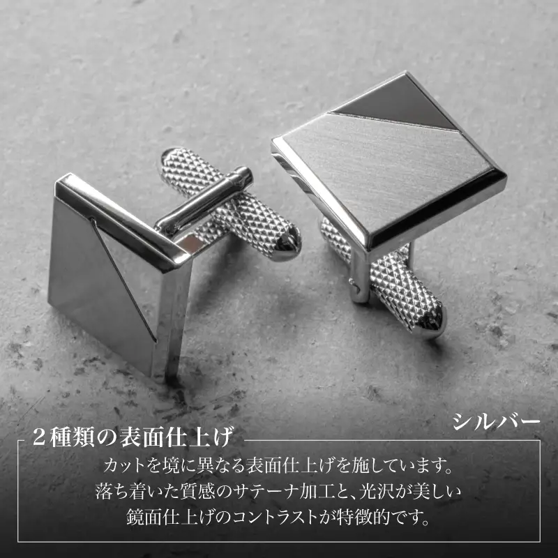エッジラインカフス スクエア ブラックシルバー（黒ニッケルメッキ）