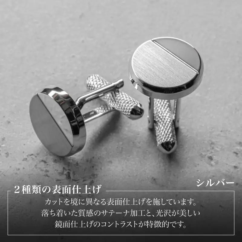エッジラインカフス ラウンド ブラックシルバー（黒ニッケルメッキ）