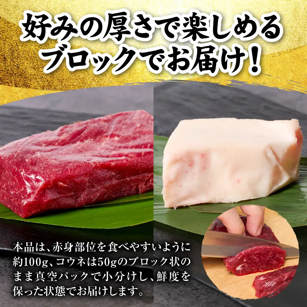 馬肉 国産 熊本肥育 紅白馬刺しセット 合計850g （赤身700g・コウネ150g） 馬刺し 馬肉