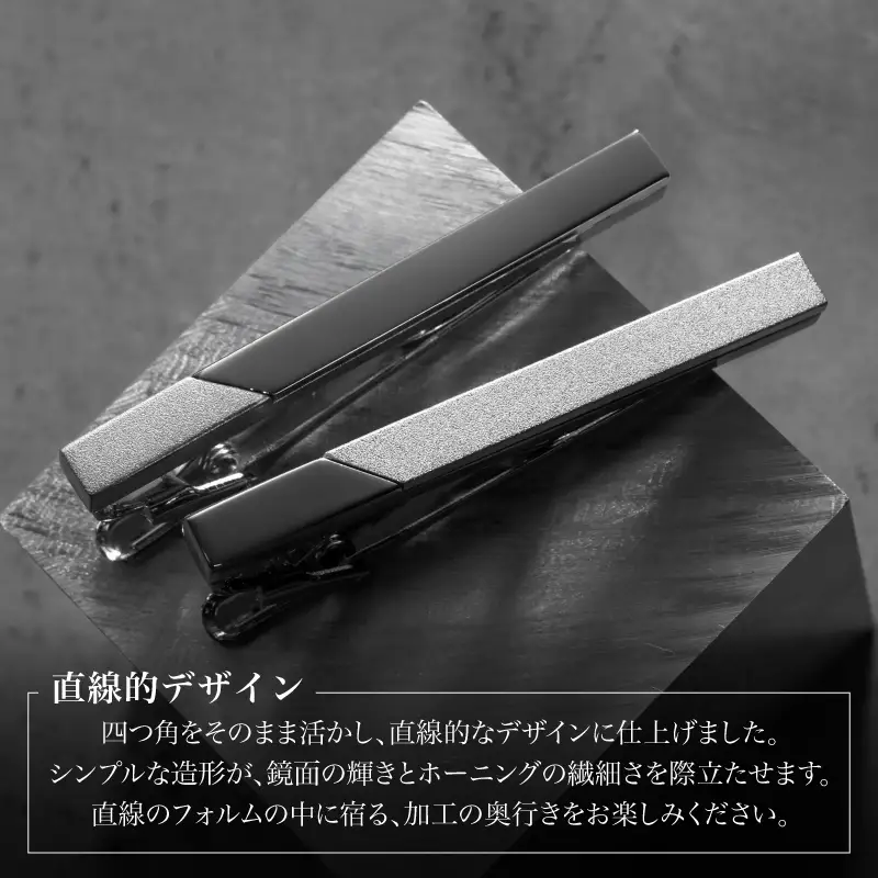 双 切替デザインネクタイピン(シルバーホーニング)