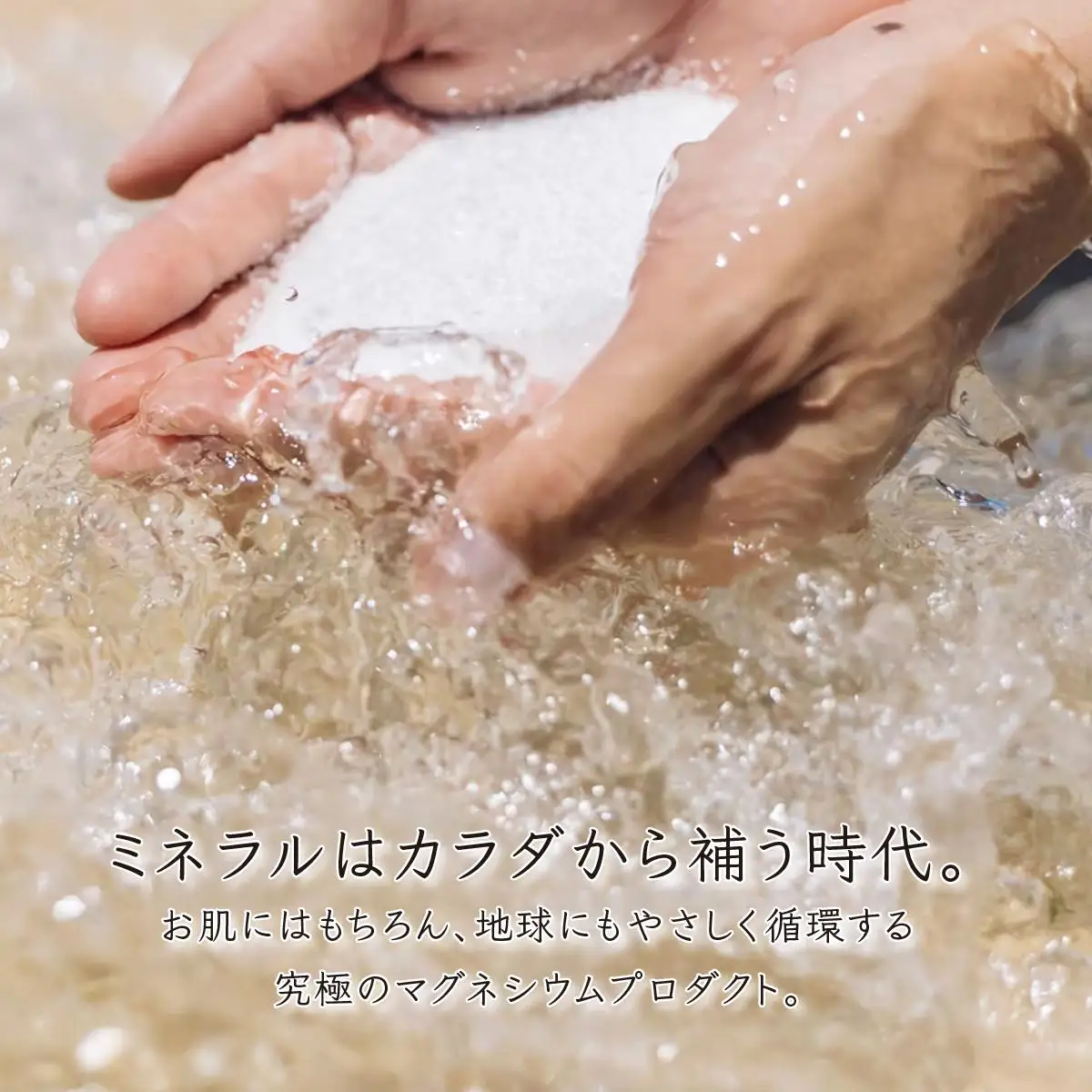 マグネシウムバスソルト　　1kg（10回分）