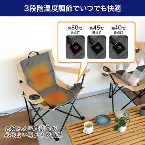 折りたたみ式椅子用ヒーター　グレー　UHM-KDR02GY