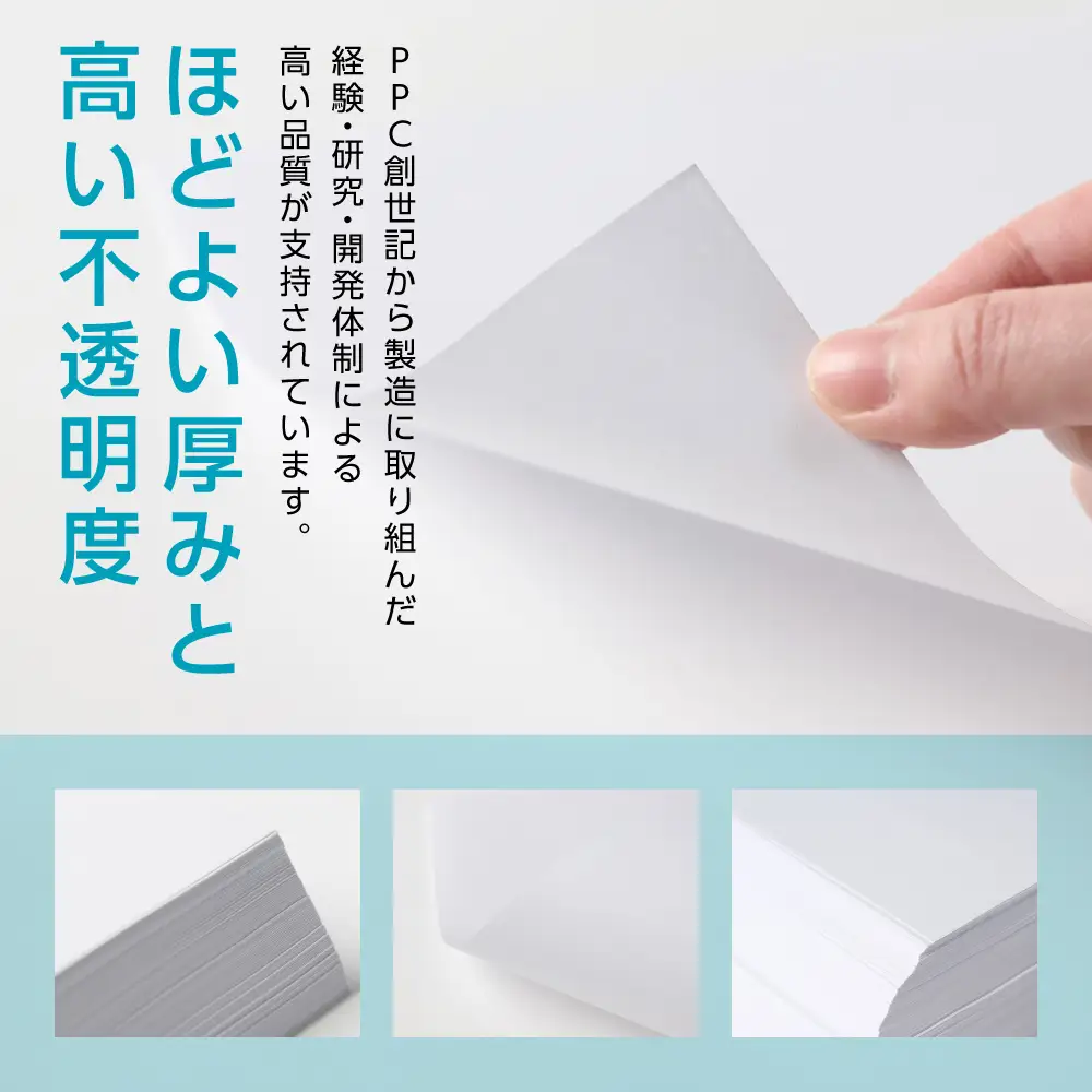 【定期便6回】日本製紙 上質PPC-W A4コピー用紙 2500枚（500枚×5パック） 事務用品