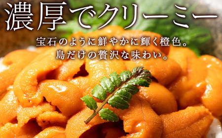 【2026年7月～8月発送予約】エゾバフンウニ 200g (100g×2パック) ＜利尻漁業協同組合＞