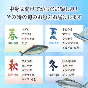 【8月配送開始】〈配送地域限定〉 産地直送 氷見漁港 朝どれ鮮魚お刺身セット定期便3ヶ月連続 土日祝日配達希望　刺身