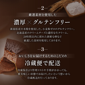 バスクチーズケーキ 食べ比べセット(オリジナル・抹茶) ケーキ【069-006】