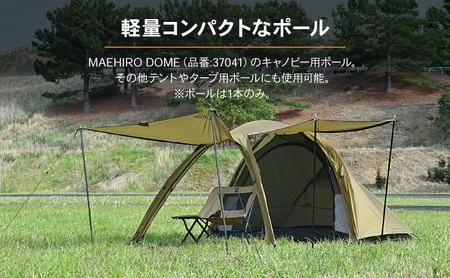 アルミポール130 テント キャノピーポール サブポール 軽量 アルミ合金 スムーズ 静岡県 森町