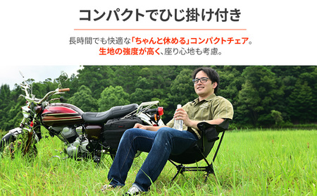 ワイドレストチェア ブラック キャンプ イス チェア 肘掛け 軽量 フェス 自宅 リラックス 静岡県 森町