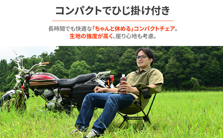 ワイドレストチェア フォレストカーキ キャンプ イス チェア 肘掛け 軽量 フェス 自宅 リラックス 静岡県 森町