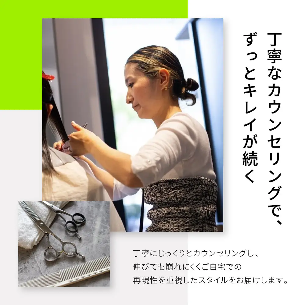 似合わせクオリティカット&極上ヘッドスパ（来店施術）