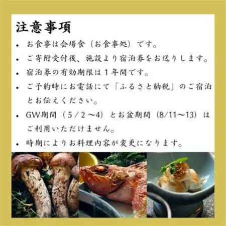 ホテル龍泉洞愛山ペア宿泊券「岩泉の季節を味わう」一泊二食付【1723278】