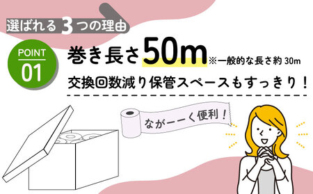 【北海道・沖縄・離島配送専用ページ】  トイレットペーパー 72ロール ダブル  12ロール 6パック ミックスベリー