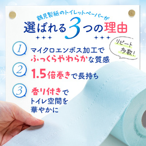 【北海道・沖縄・離島配送専用ページ】トイレットペーパー ダブル ブルーベリー  12ロール 6パック