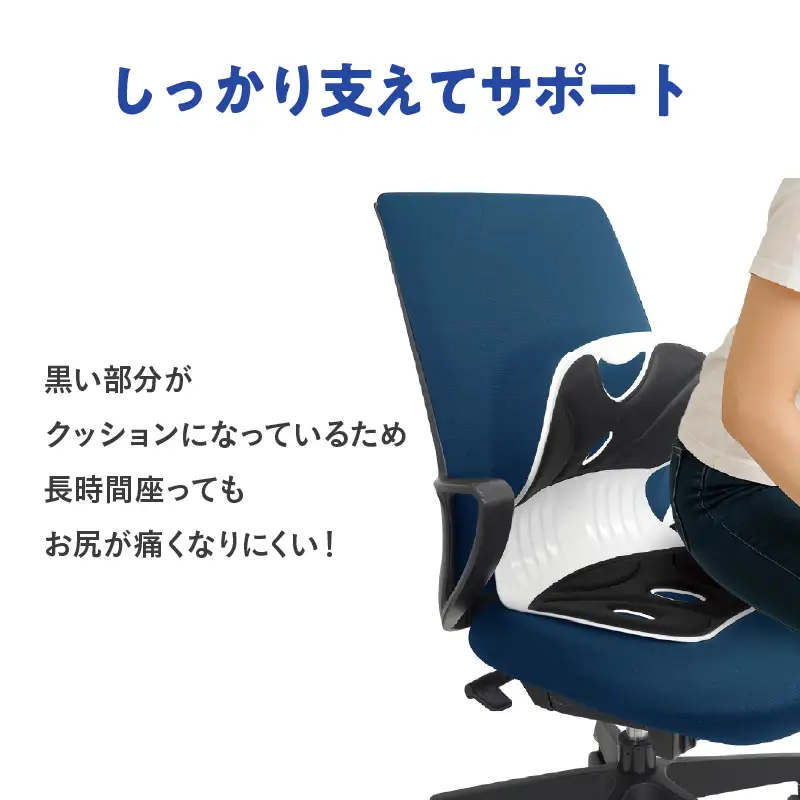 腰サポートチェア 2個セット