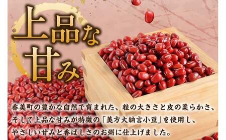 美方大納言あずき あずきお粥缶 240g×5缶 缶詰 非常食 48-21