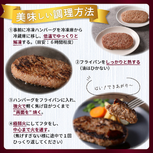 北海道十勝芽室町 あの！三國清三シェフが推奨！合挽ハンバーグ４袋セット 北海道産 牛肉 豚肉 合挽 ディナー 時短 焼くだけ 簡単 おかず ランチ 弁当 惣菜 冷凍 北海道名物 ご当地 グルメ  me039-004c