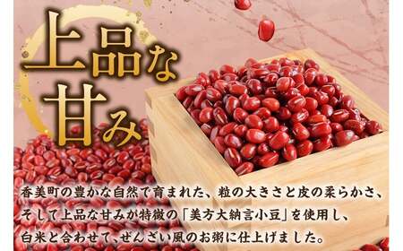 美方大納言あずき ぜんざいお粥缶 240g×10缶 缶詰 非常食 48-24