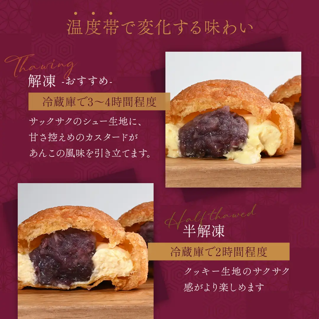 【ふるなびWEEK対象】シュークリーム あんこシュー 6個 us-swasx6-navi