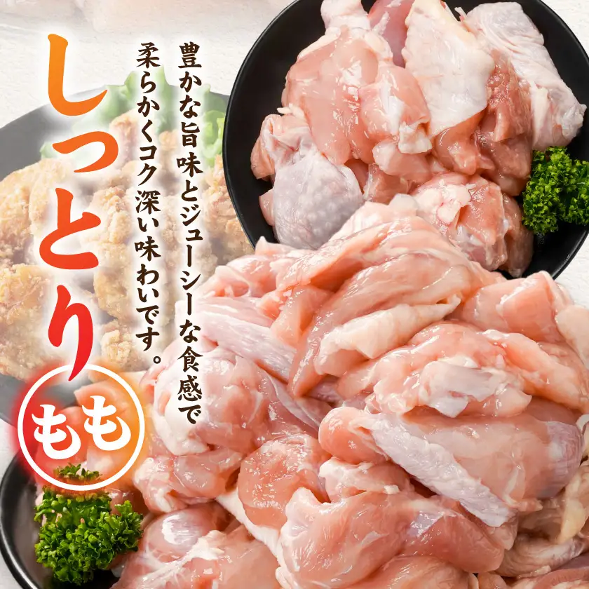 宮崎県産鶏もも肉7.2kg!カット済!〔25H-84-004-7200g〕_(都城市) 宮崎県産鶏 モモ肉 カット済 唐揚げ チキン南蛮 親子丼