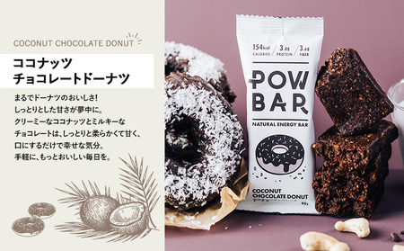 POW BAR ココナッツチョコレートドーナツ《12本入り》　【28024】