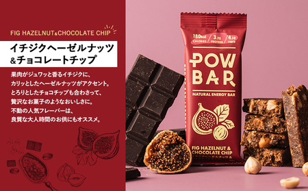 POW BAR イチジクヘーゼルナッツ&チョコレートチップ《12本入り》　【28023】