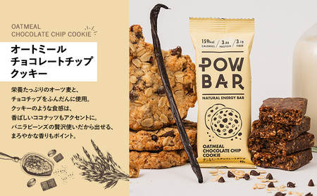 POW BAR オートミールチョコレートチップクッキー《12本入り》　【28022】