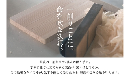 ヒノキのまな板 厚口 S 長崎産ヒノキ材 まな板 ヒノキ 調理道具 まないた 天然乾燥 長崎産ヒノキ 抗菌作用 国産 長崎県産