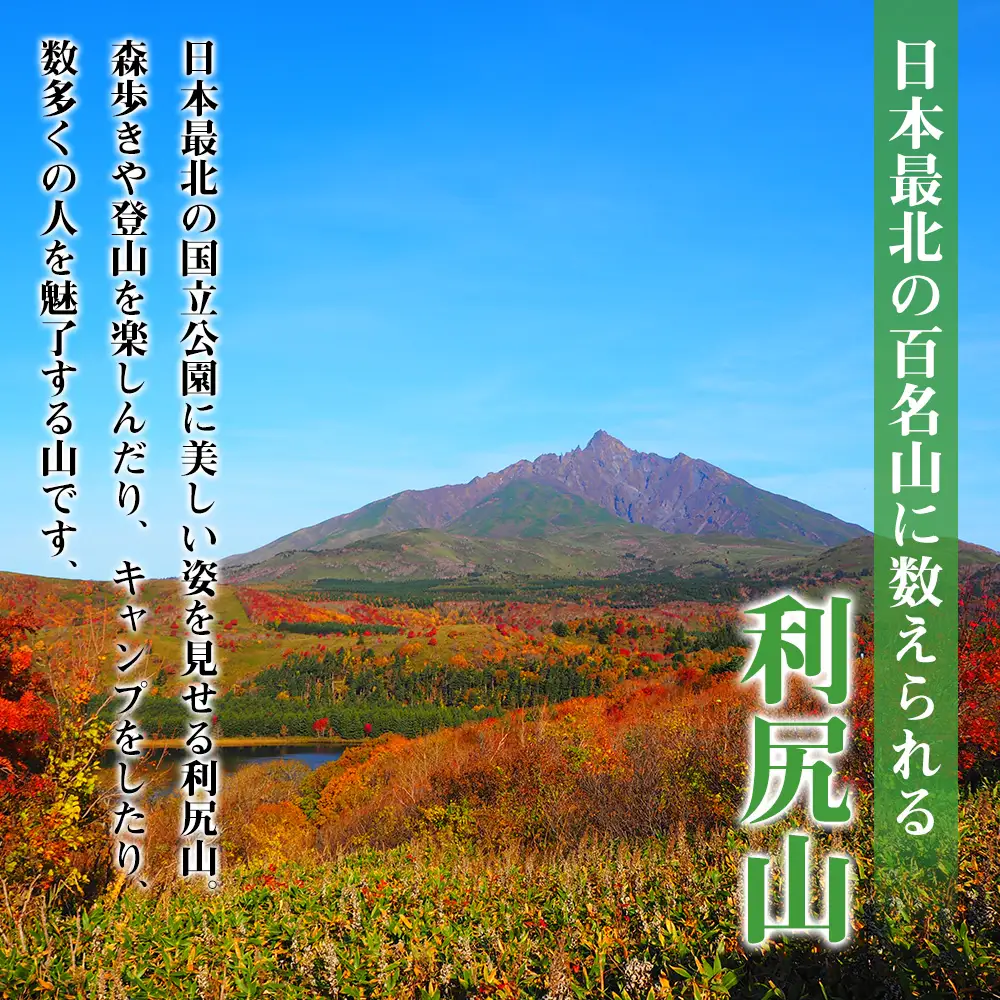 北海道 利尻富士町☆応援寄付金☆【返礼品なし】5,000円