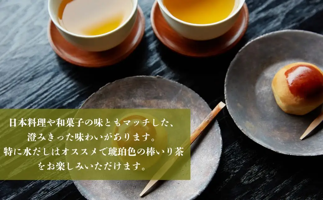 お茶 加賀棒茶 ティーバッグ みたらしちゃん プチギフト 12個セット 選べるメッセージ  「感謝のきもちでいっぱいです」 | 石川県 小松市 【長保屋茶舗】