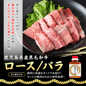 No.1360 黒毛和牛・黒豚バラの焼肉＆黒毛和牛ステーキのセット(合計1.1kg！和牛ロース/バラ200g・和牛モモ200g・和牛ロースステーキ200g×2・黒豚バラ300g) 国産 九州産 鹿児島県産 牛肉 豚肉 黒毛和牛 和牛 お肉 おかず ステーキ ロース 冷凍 【NBフード】