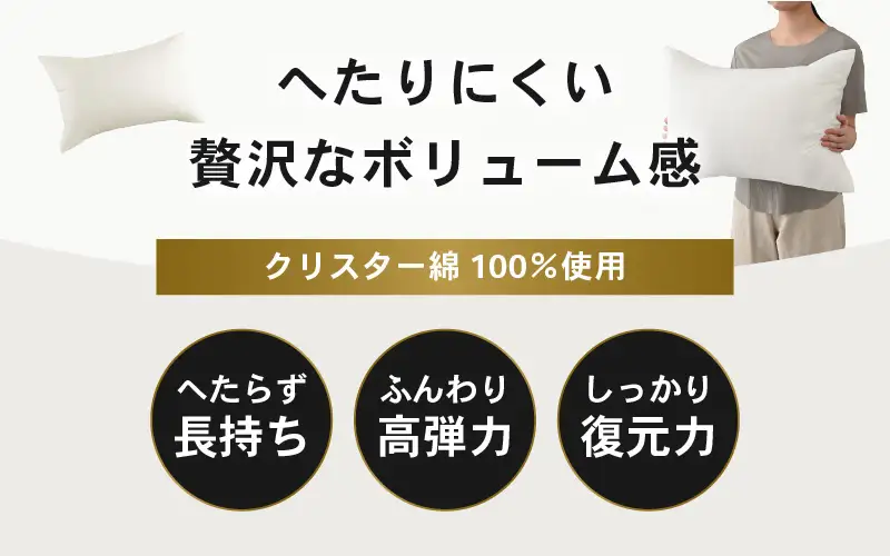 ホテル仕様 高反発 ヌード枕（43×63cm）1個 クリスター綿100％ マシュマロのようなふんわり寝心地 1個 [A-20445]