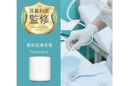 鼻水吸引器 Famineru ファミネル 電動鼻水吸引器 秋田県 八峰町 COQ 電動 COQ-FM-01
