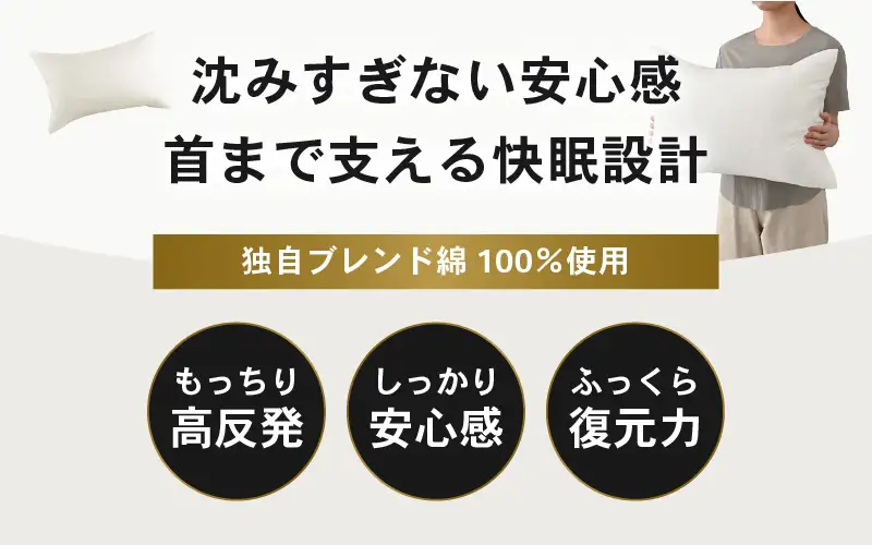 高反発 もっちりヌード枕 (43×63cm) 1個 ブレンド綿 しっかり支える沈み込みすぎない寝心地 1個 [A-20446]