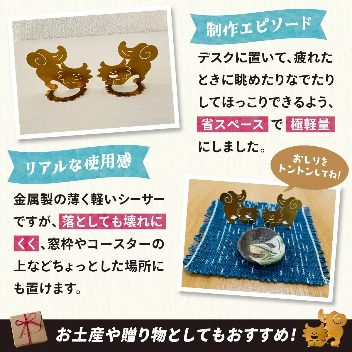 【金属製シーサー置物】ねこからうまれちゃったおしりトントンしてほシーサー！ペア置物 