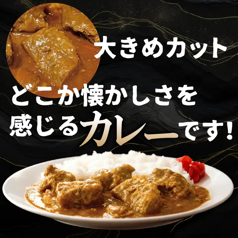 ごろっと牛タンカレー（冷凍）6パックセット 0184-001-S07