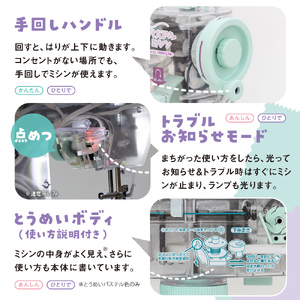 パステルミシン PM-01_OS221-0005
