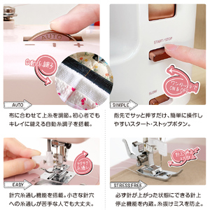 大人のための、気分がアガるミシン KA-01_OS221-0006