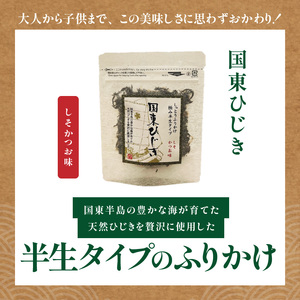 ごはんが進む！海のふりかけ 6袋（ひじきのみ） 半生 ソフトタイプ_2515R-8