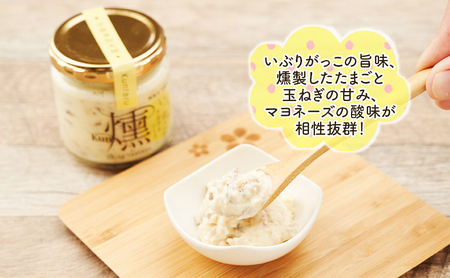 いぶりがっこタルタルソース燻（プレーン・ブラック）2個　ドライいぶりがっこ＆スモークナッツ 2袋 [ 調味料 味付け タルタル ディップソース おつまみ つまみ 燻製 お菓子 ナッツ スモークナッツ いぶりがっこ ]