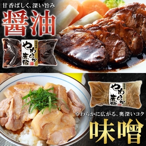 北海道産煮豚2種セット｜豚肉 惣菜 北海道 札幌市