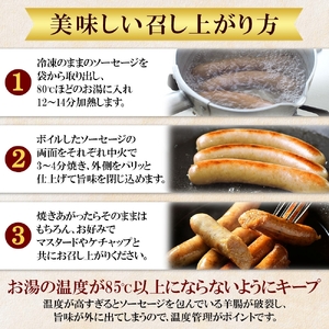 北海道産生ソーセージ4Pセット｜ソーセージ 北海道 札幌市