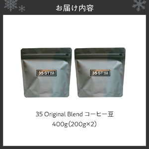 【コーヒー豆】35 Original Blend｜珈琲 北海道 札幌市