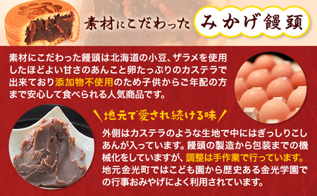 饅頭 まんじゅう みかげ饅頭 30個 金悦堂《30日以内に出荷予定(土日祝除く)》 和菓子 お茶請け 岡山県 浅口市